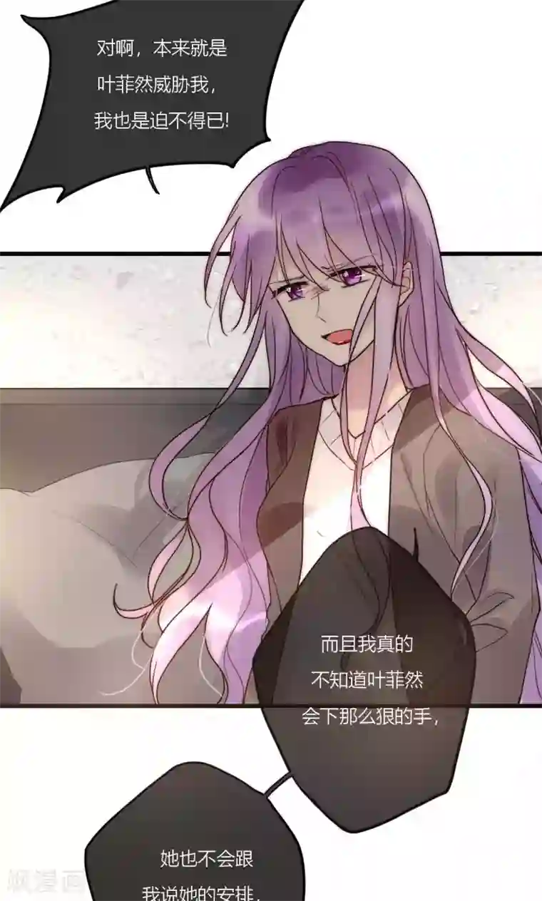 男神心动记第55话 她只是运气好而已