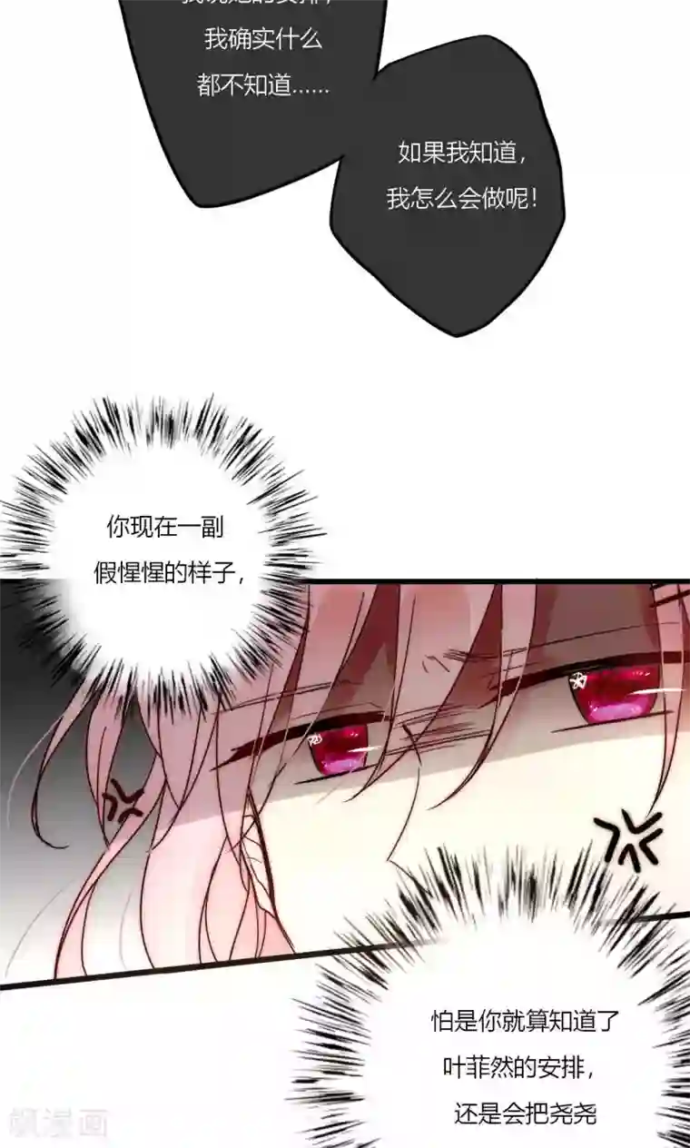 男神心动记第55话 她只是运气好而已