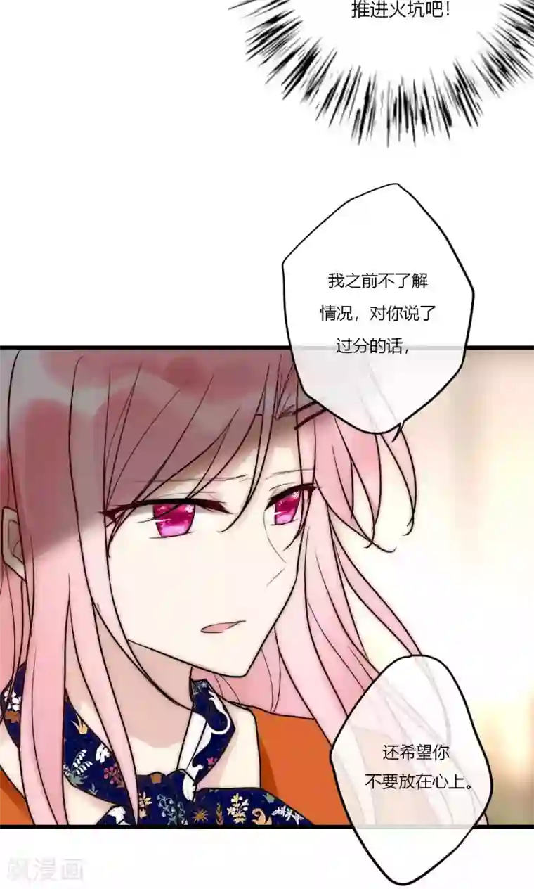 男神心动记第55话 她只是运气好而已