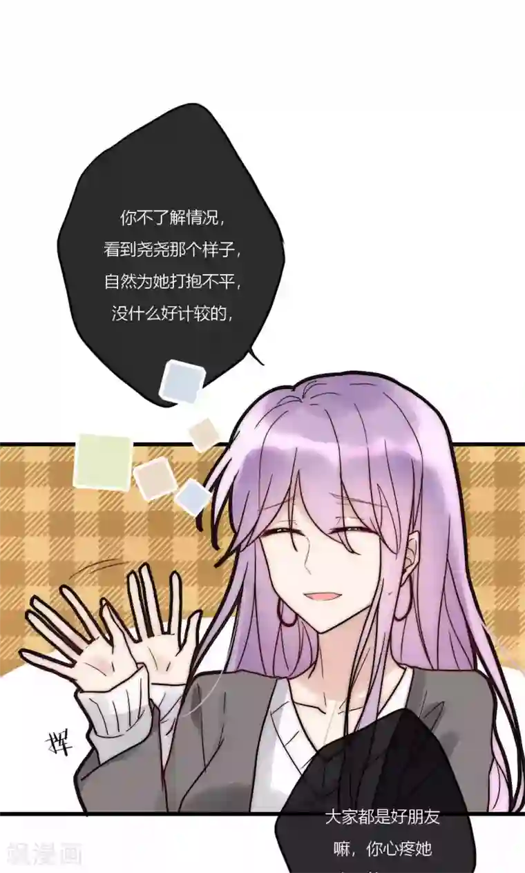 男神心动记第55话 她只是运气好而已