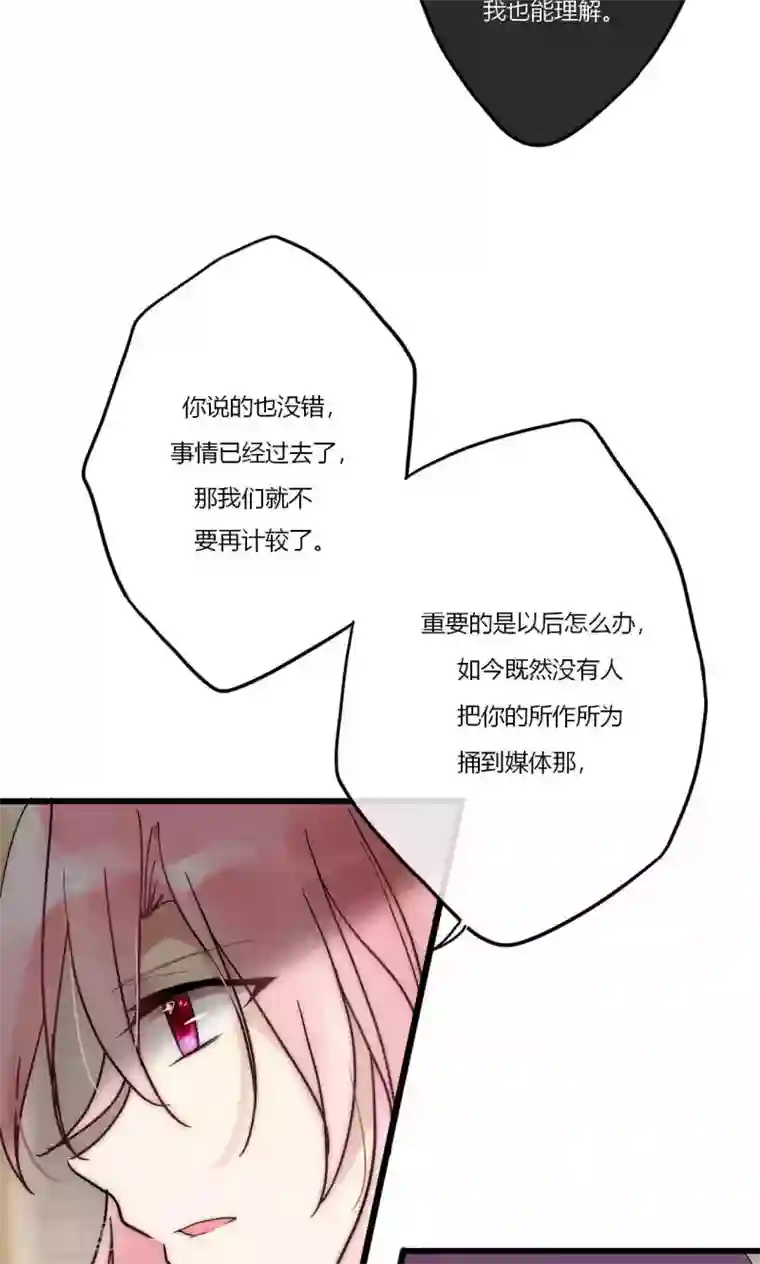 男神心动记第55话 她只是运气好而已