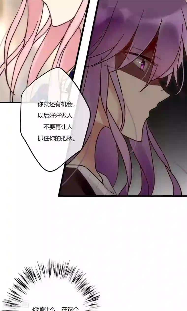 男神心动记第55话 她只是运气好而已