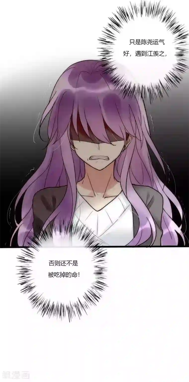 男神心动记第55话 她只是运气好而已