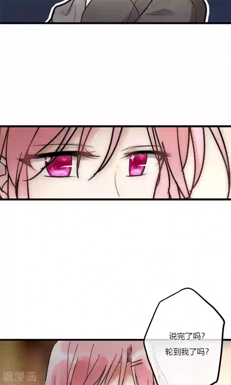 男神心动记第55话 她只是运气好而已