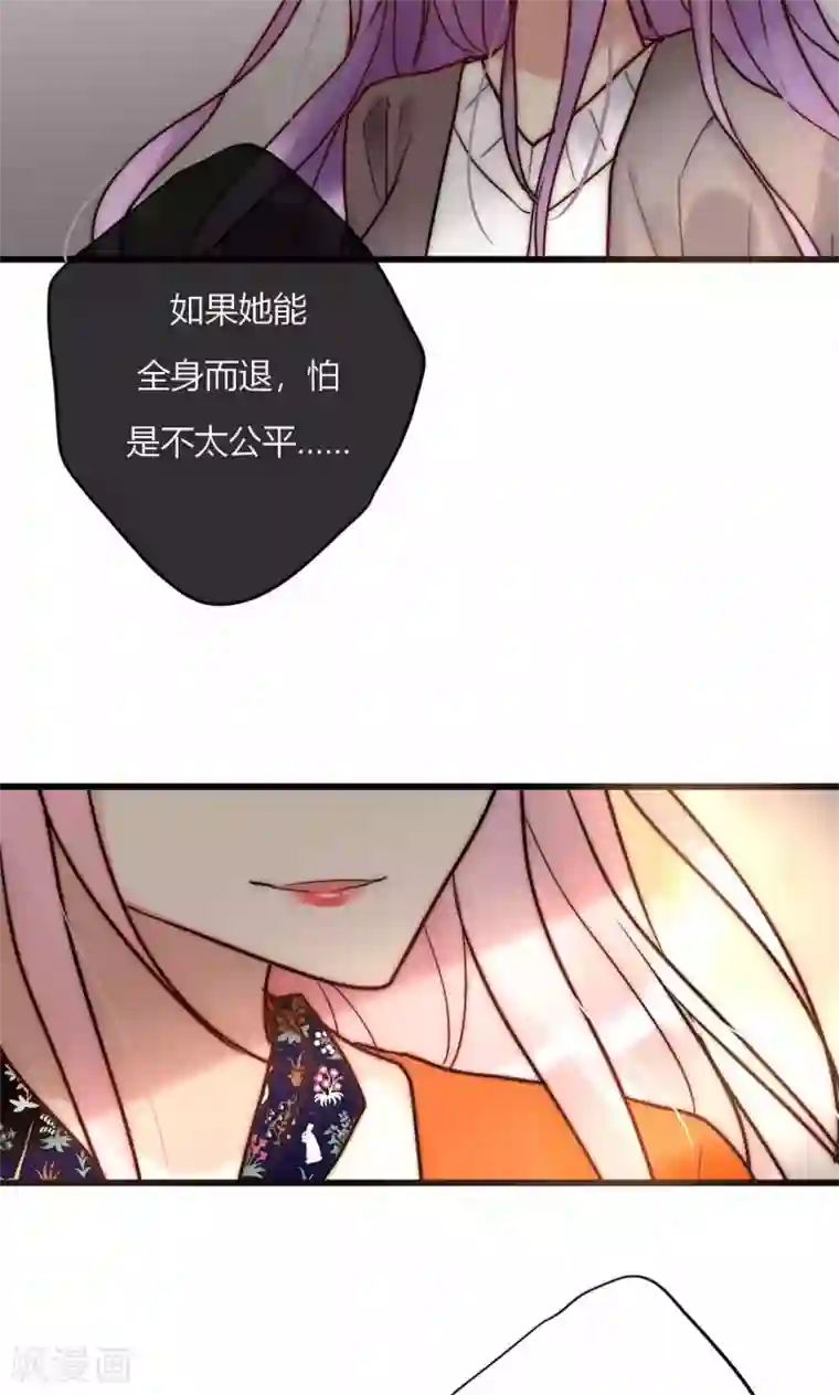 男神心动记第56话 你和我到底谁是白莲花