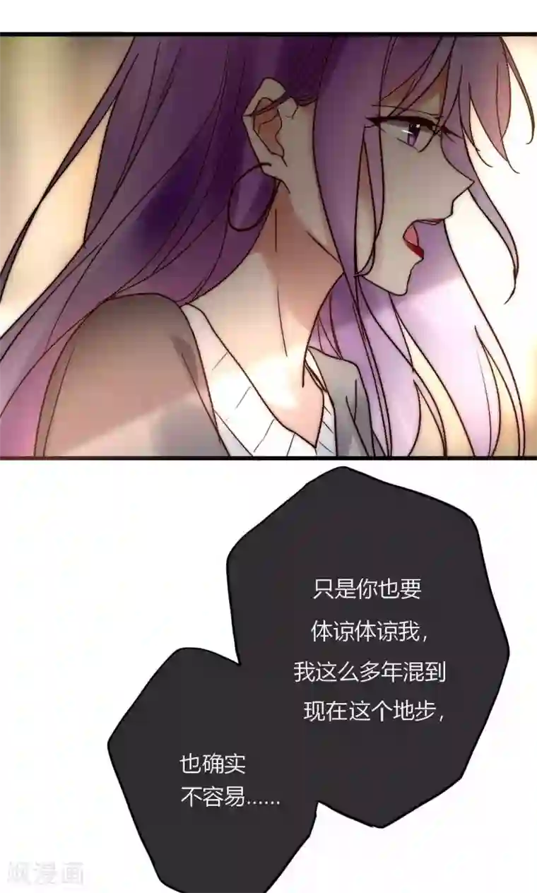 男神心动记第56话 你和我到底谁是白莲花