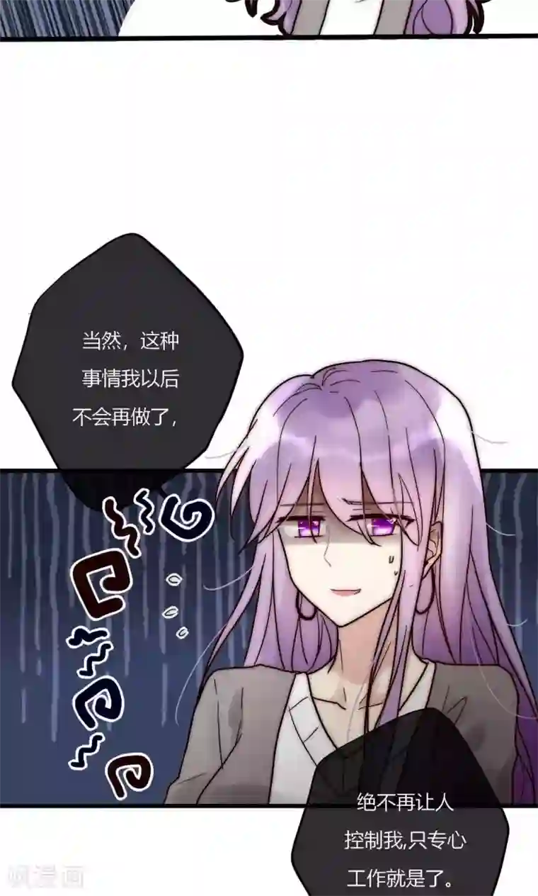 男神心动记第56话 你和我到底谁是白莲花