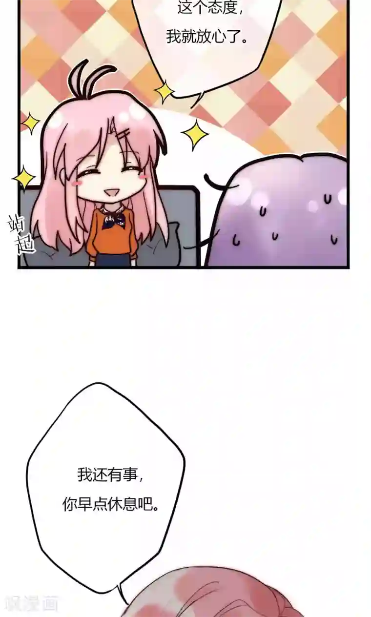 男神心动记第56话 你和我到底谁是白莲花