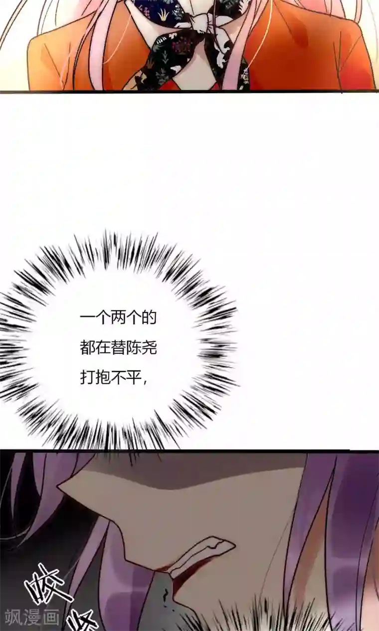 男神心动记第56话 你和我到底谁是白莲花