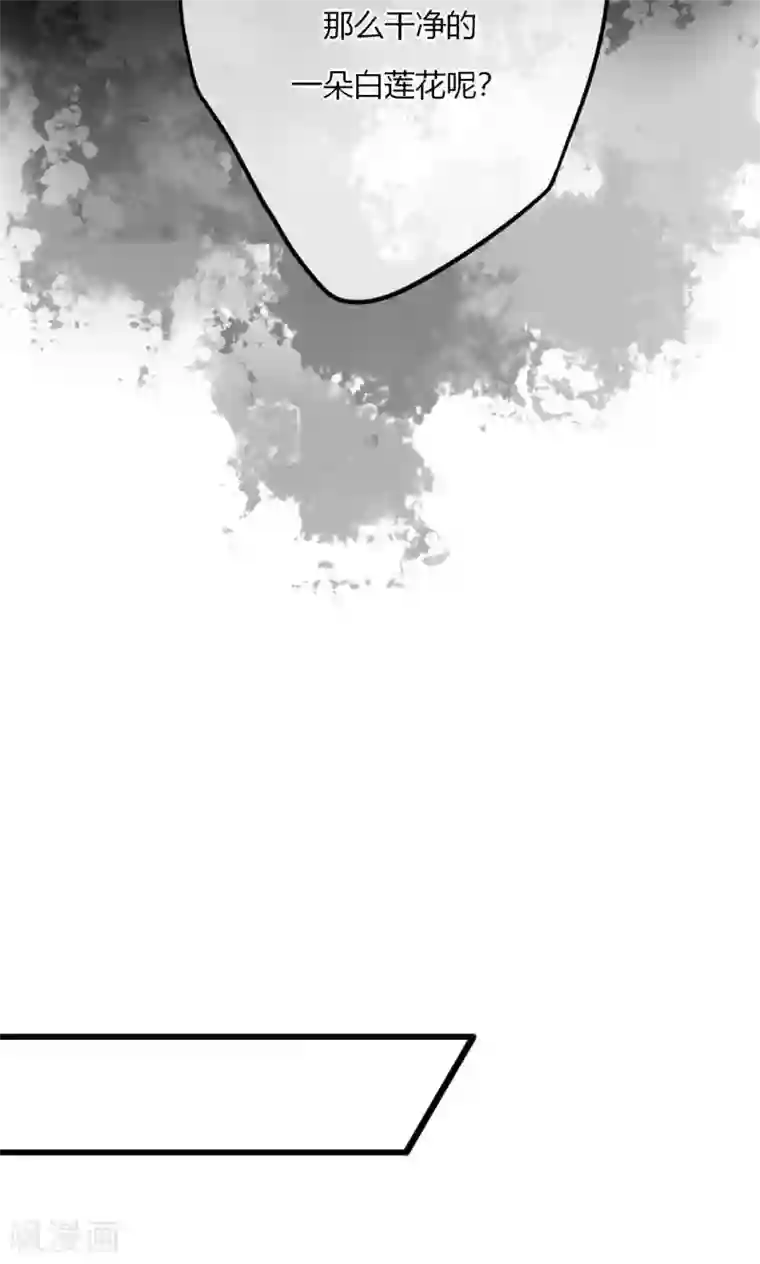 男神心动记第56话 你和我到底谁是白莲花