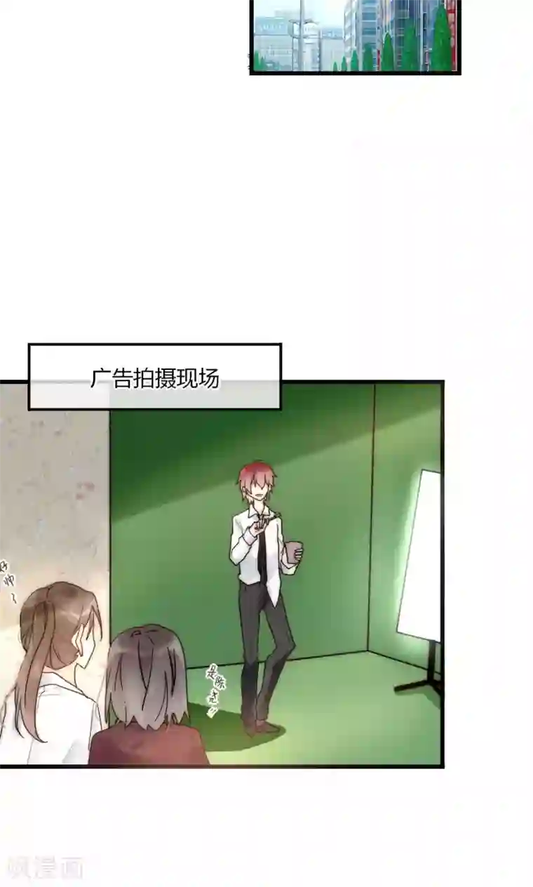 男神心动记第56话 你和我到底谁是白莲花