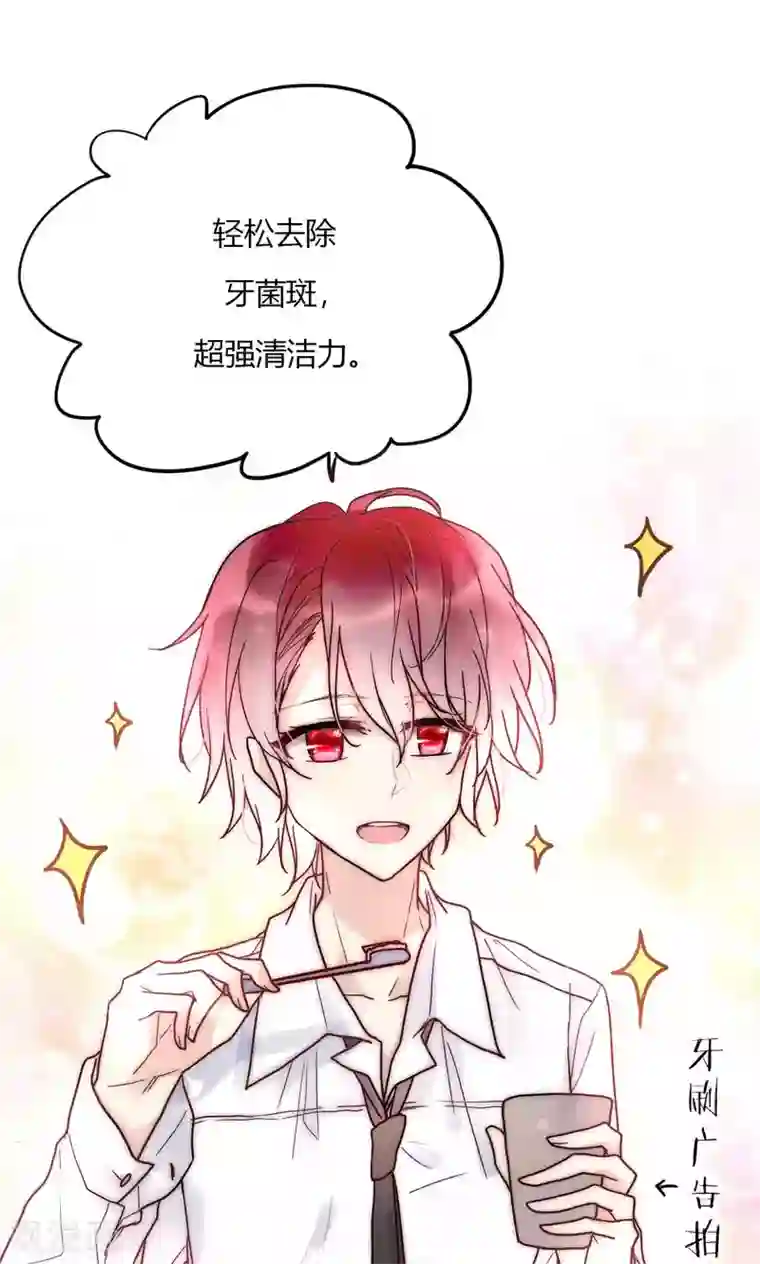 男神心动记第56话 你和我到底谁是白莲花