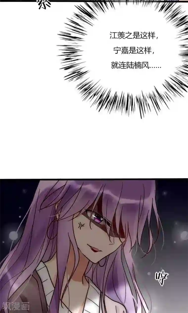 男神心动记第56话 你和我到底谁是白莲花