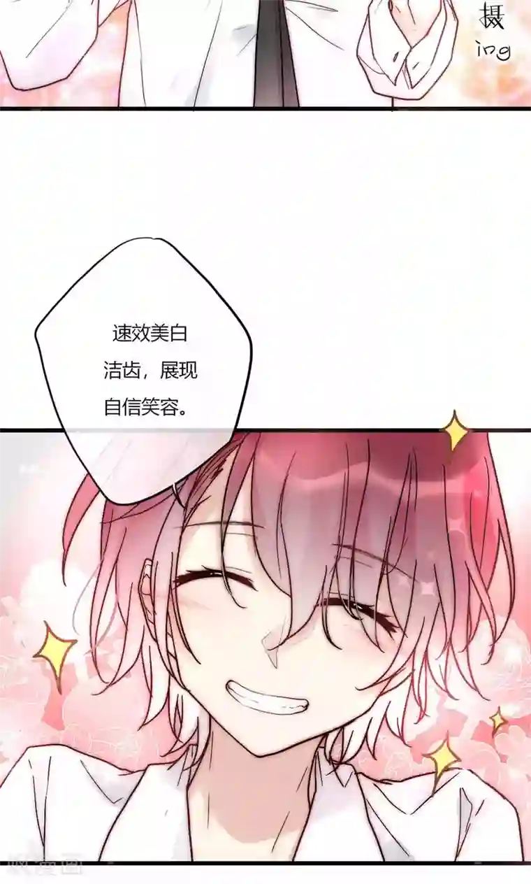 男神心动记第56话 你和我到底谁是白莲花