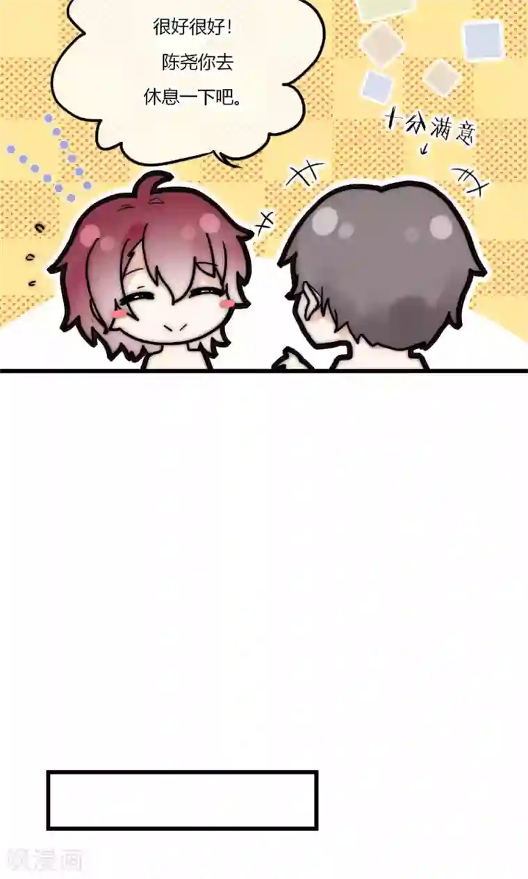 男神心动记第56话 你和我到底谁是白莲花