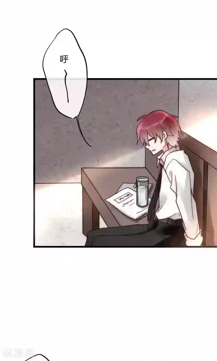 男神心动记第56话 你和我到底谁是白莲花