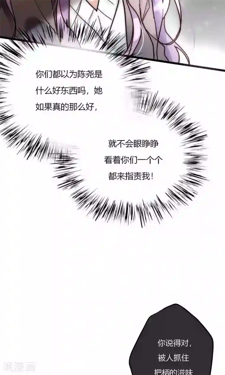 男神心动记第56话 你和我到底谁是白莲花