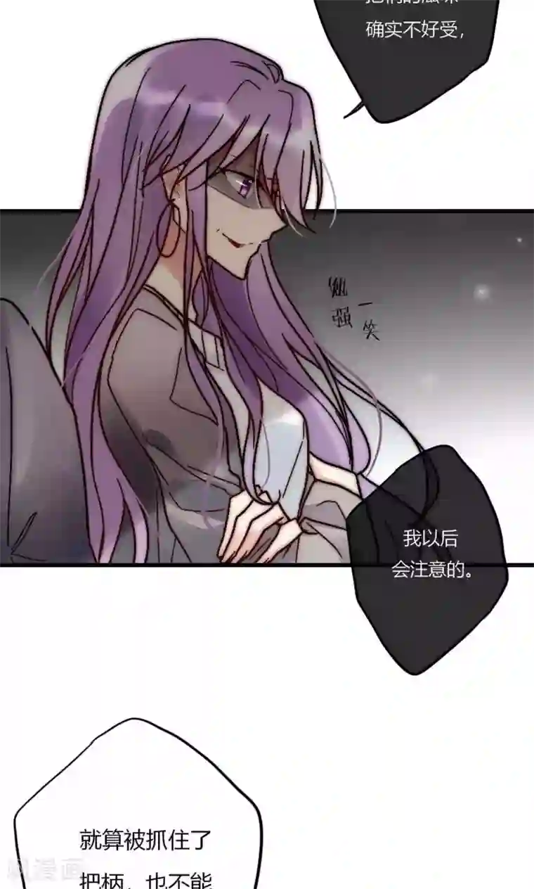 男神心动记第56话 你和我到底谁是白莲花