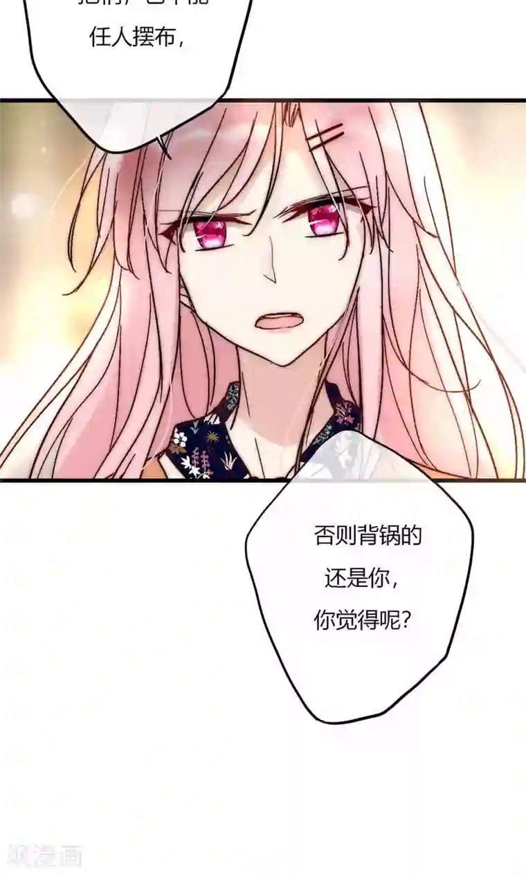 男神心动记第56话 你和我到底谁是白莲花