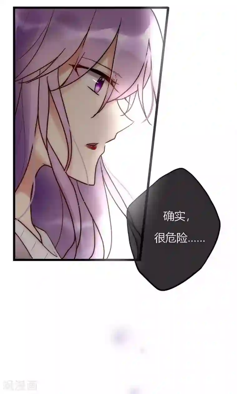 男神心动记第56话 你和我到底谁是白莲花