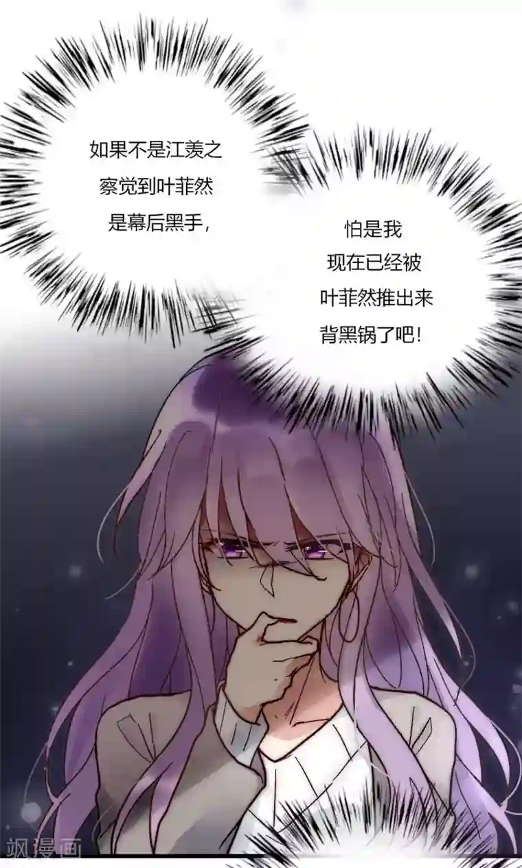 男神心动记第56话 你和我到底谁是白莲花