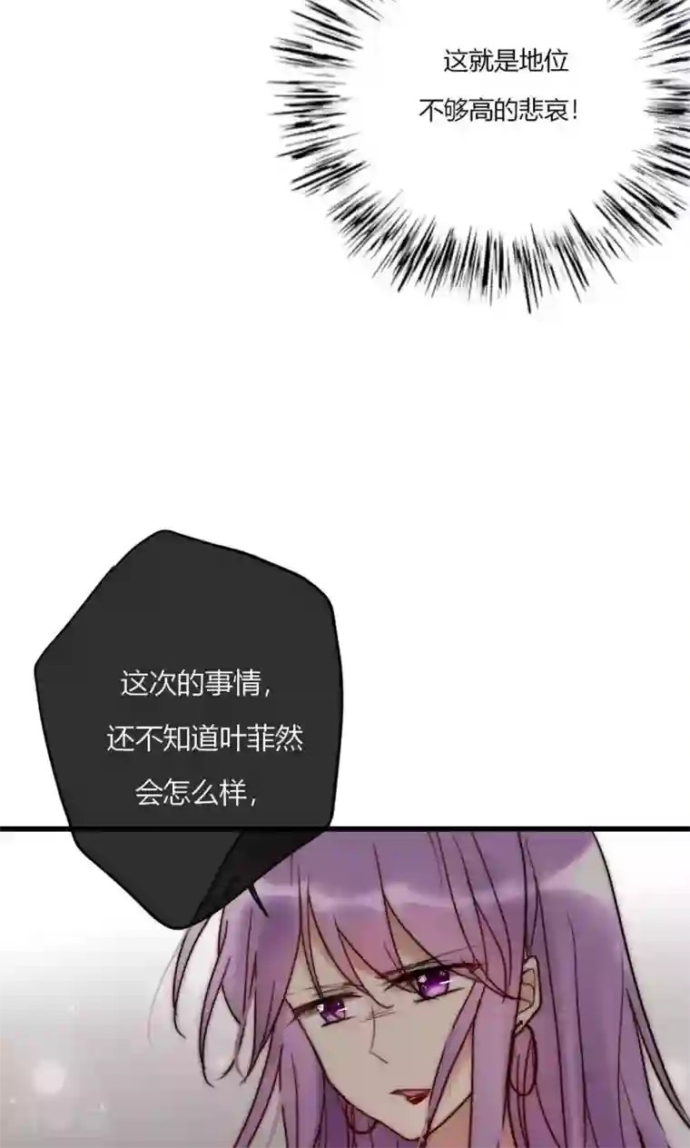 男神心动记第56话 你和我到底谁是白莲花