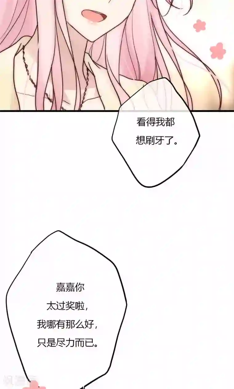 男神心动记第57话 啊！上镜不好看啦！