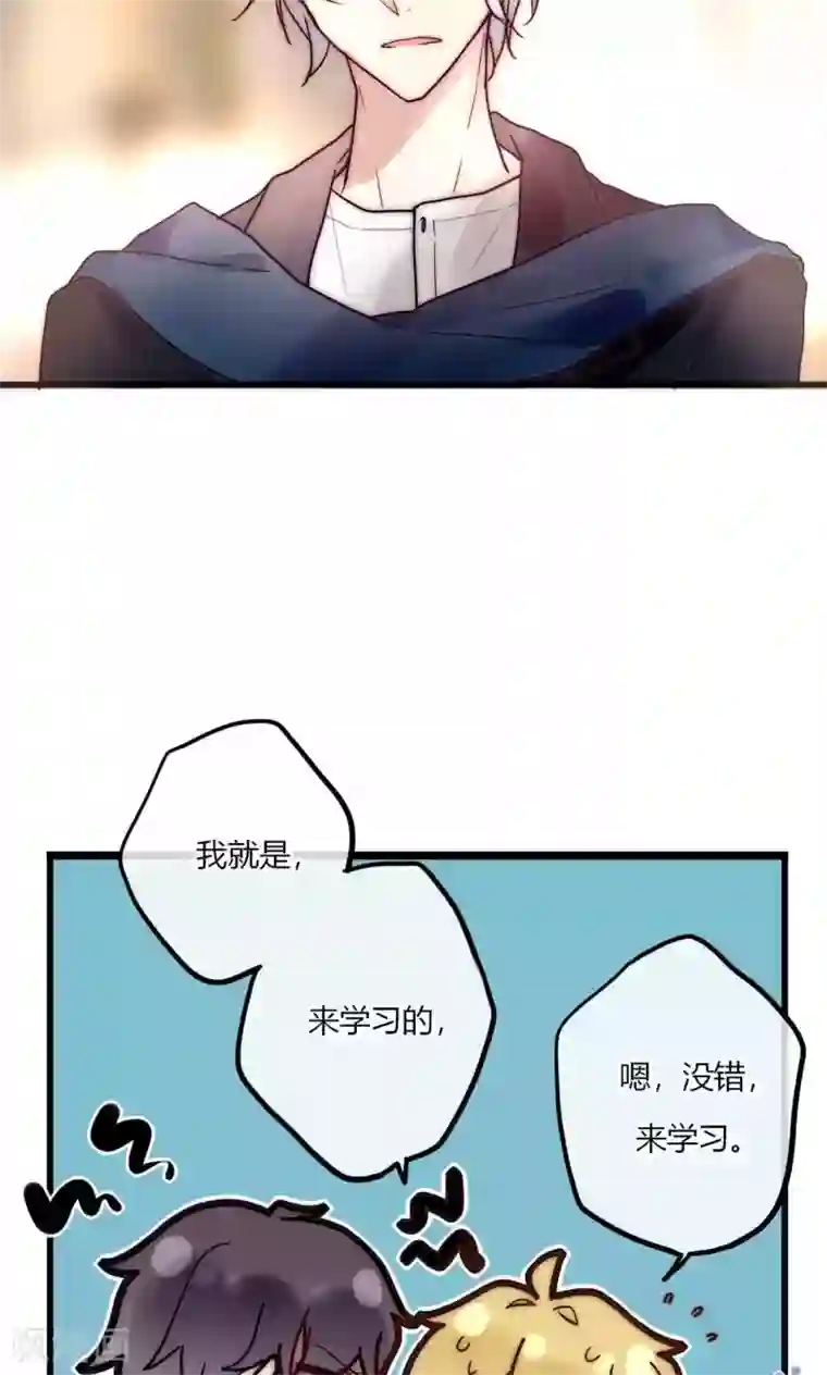 男神心动记第57话 啊！上镜不好看啦！