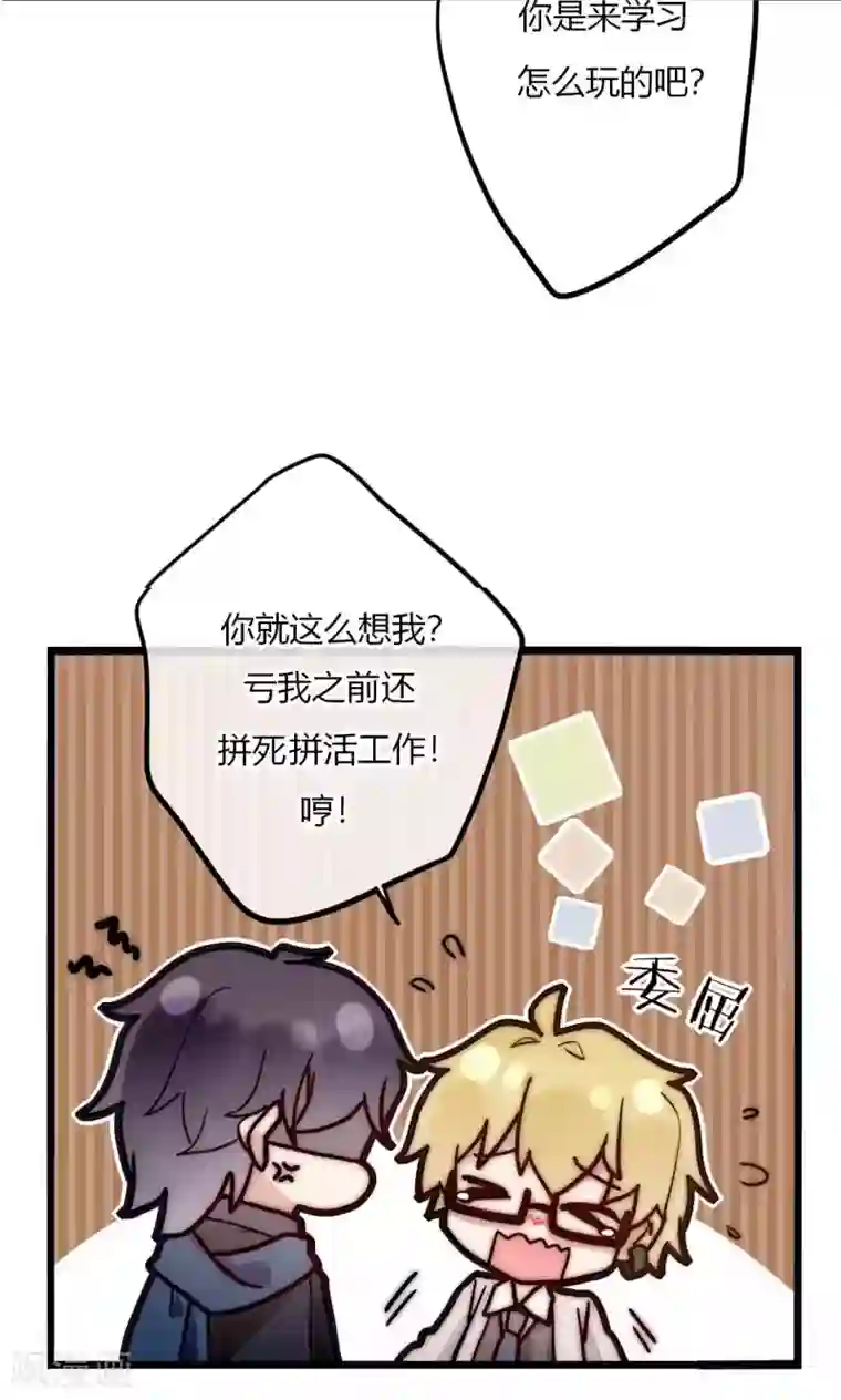 男神心动记第57话 啊！上镜不好看啦！