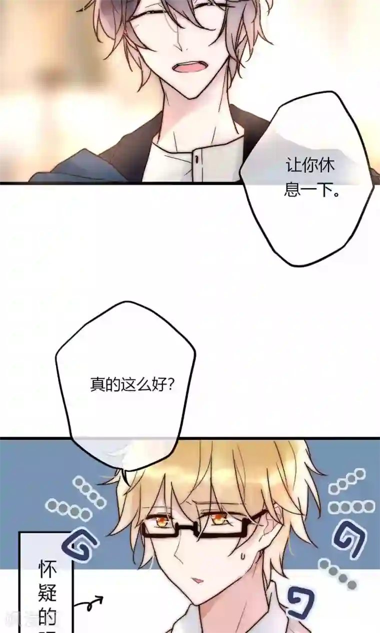 男神心动记第57话 啊！上镜不好看啦！