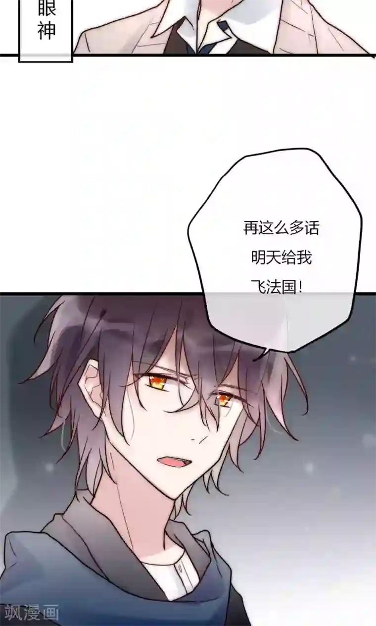 男神心动记第57话 啊！上镜不好看啦！