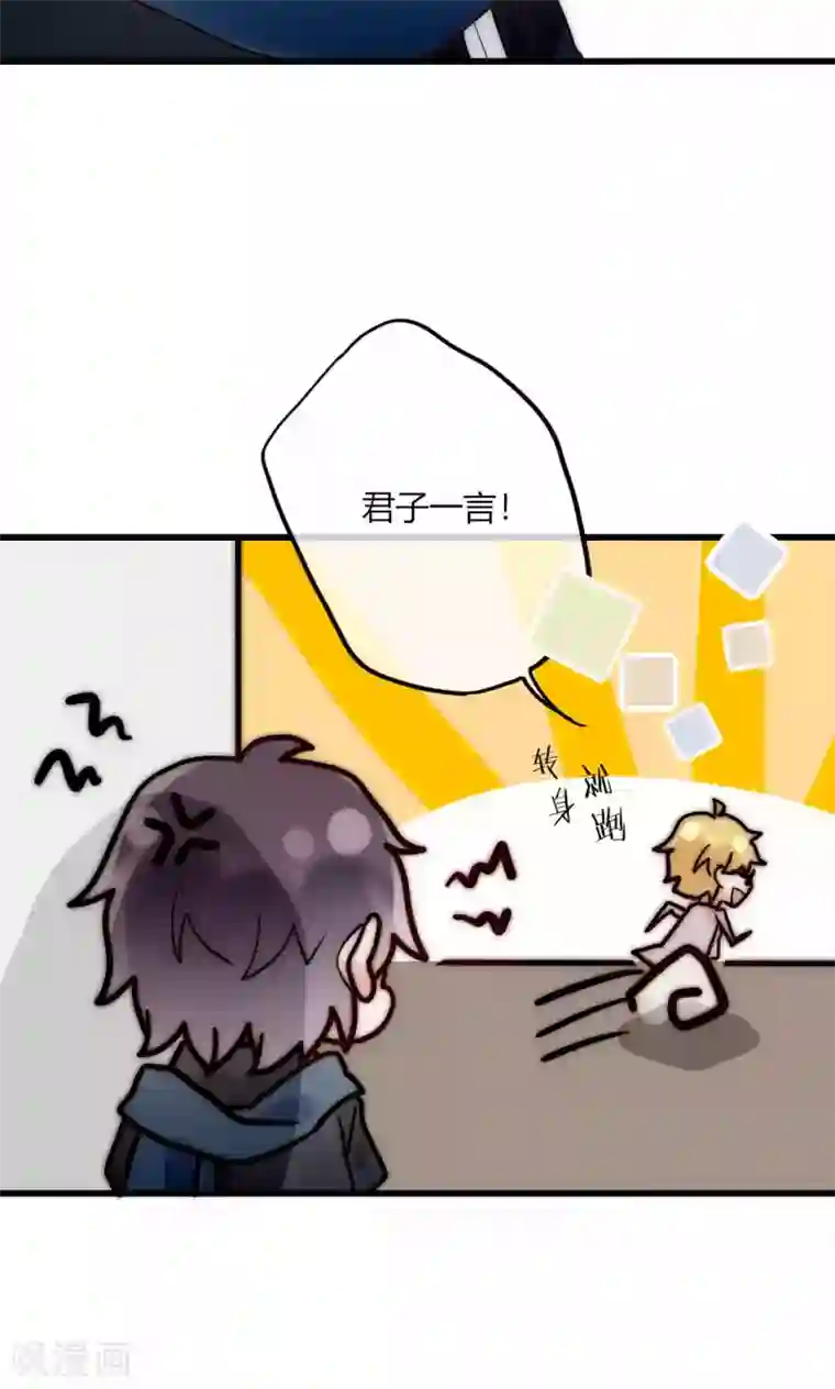 男神心动记第57话 啊！上镜不好看啦！