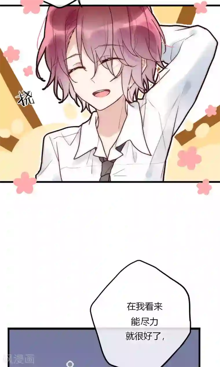 男神心动记第57话 啊！上镜不好看啦！