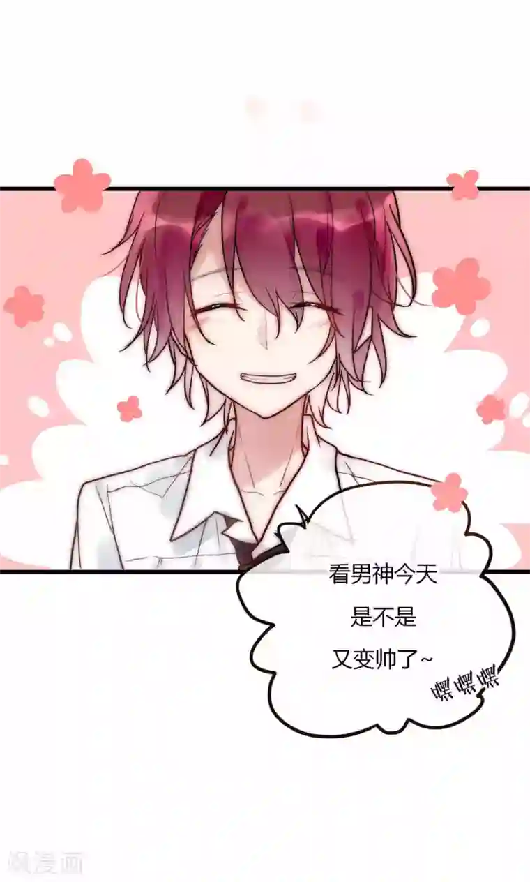 男神心动记第57话 啊！上镜不好看啦！