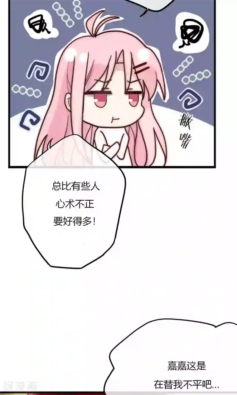 男神心动记第57话 啊！上镜不好看啦！