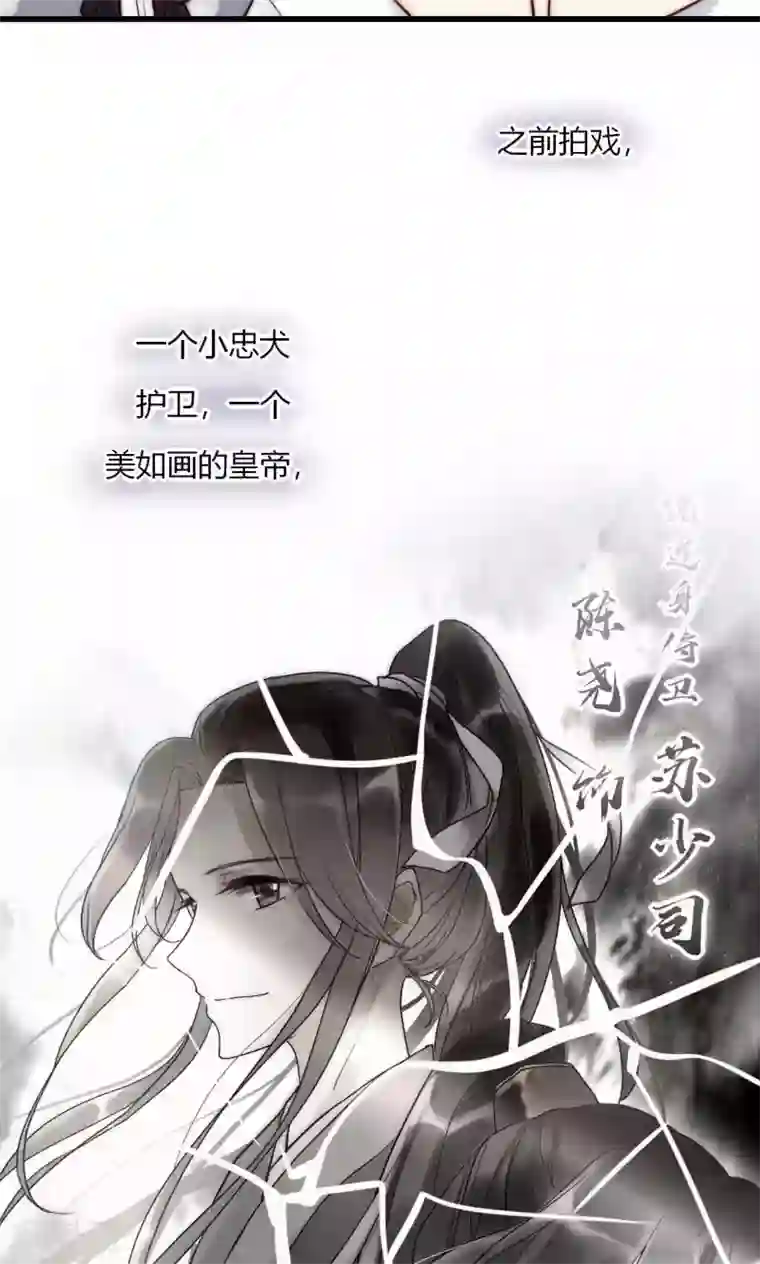 男神心动记第58话 不会再让你伤害她