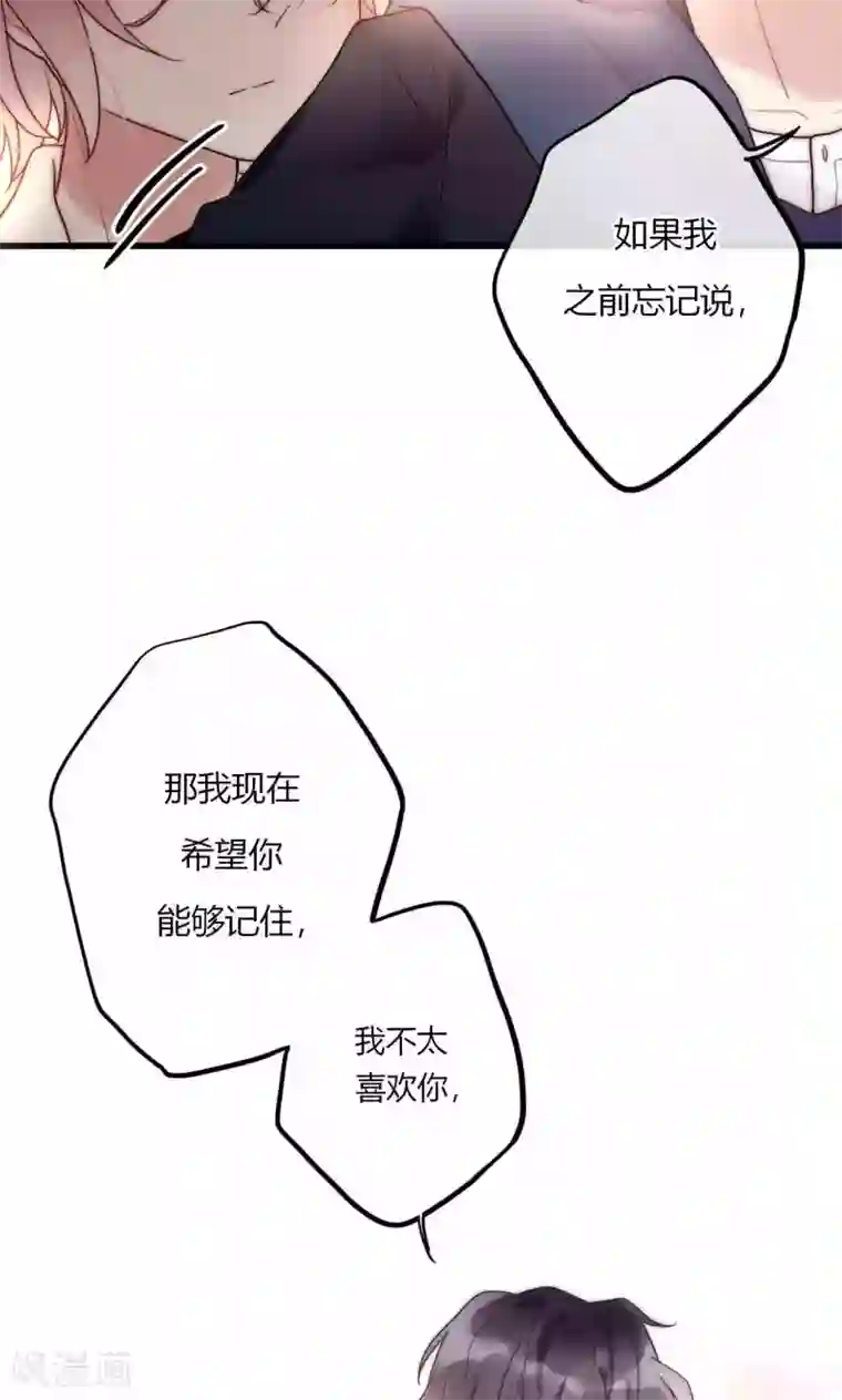 男神心动记第58话 不会再让你伤害她