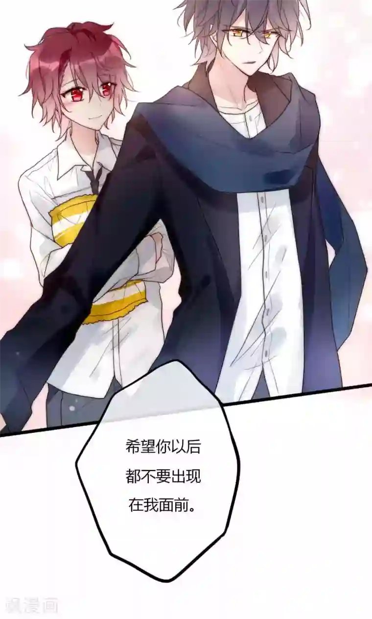 男神心动记第58话 不会再让你伤害她