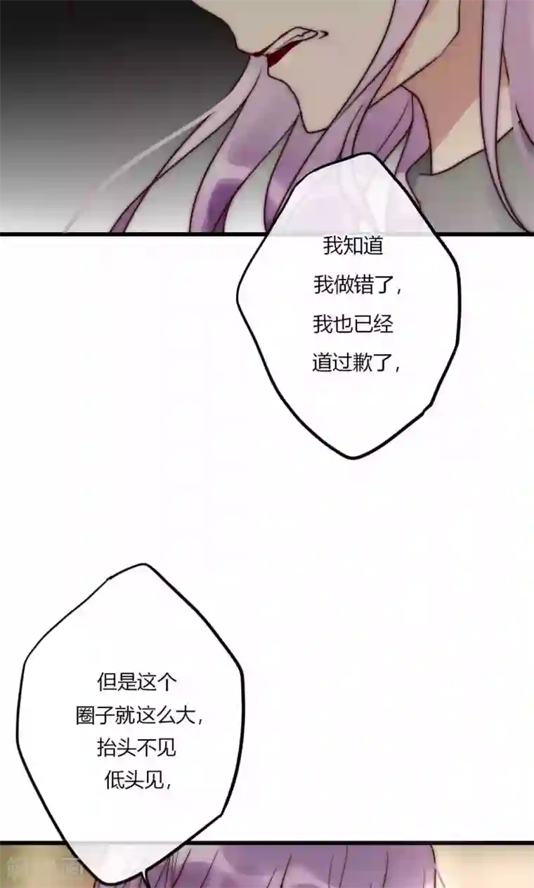 男神心动记第58话 不会再让你伤害她