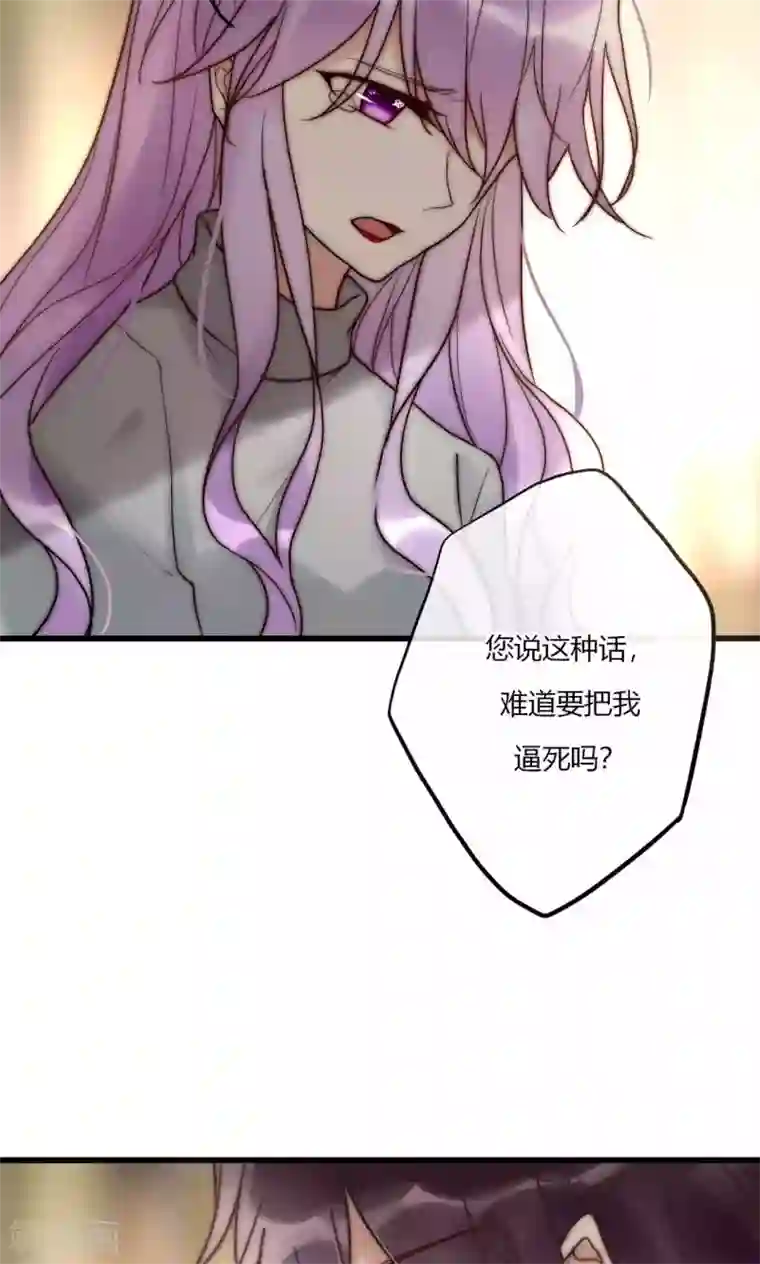 男神心动记第58话 不会再让你伤害她