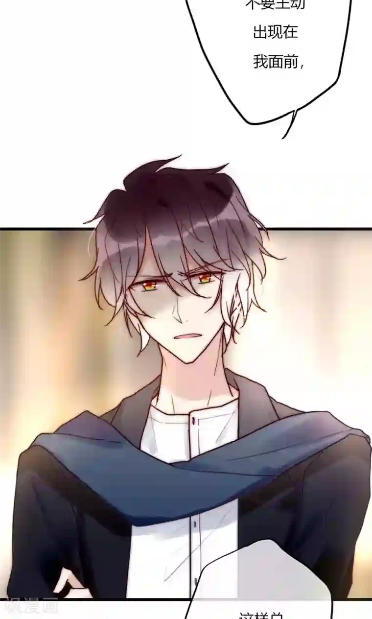 男神心动记第58话 不会再让你伤害她