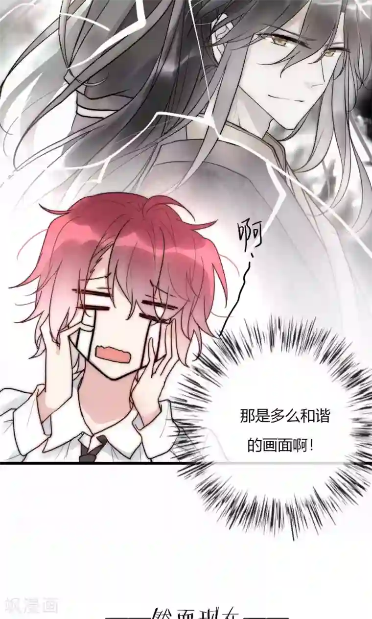 男神心动记第58话 不会再让你伤害她