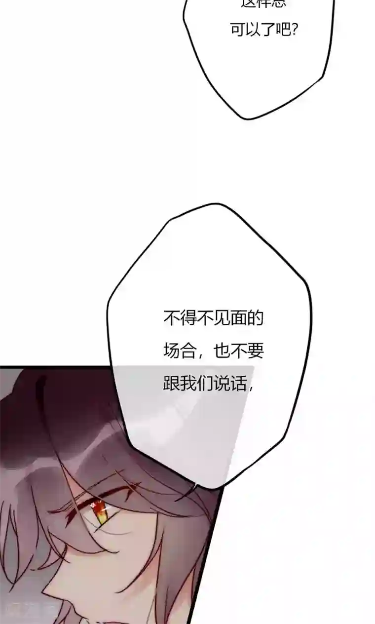 男神心动记第58话 不会再让你伤害她