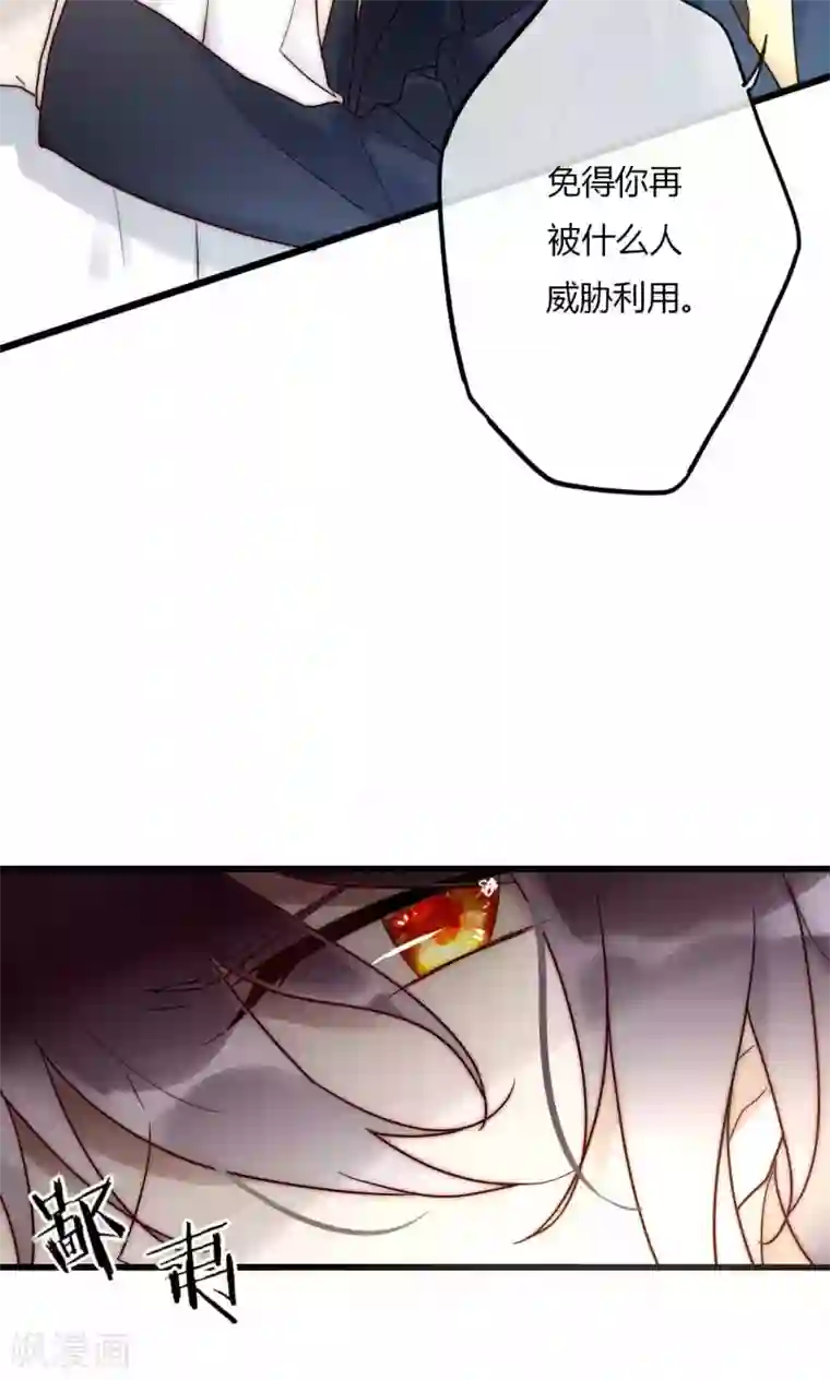 男神心动记第58话 不会再让你伤害她