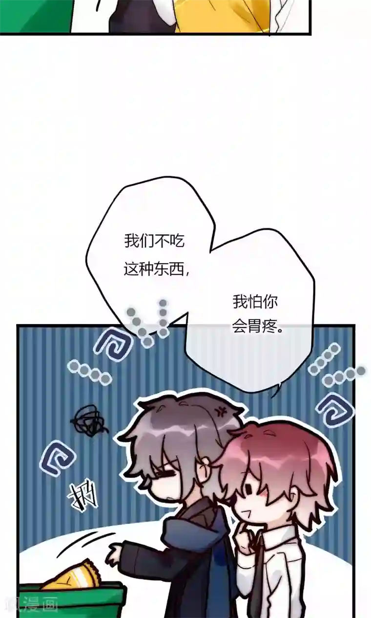 男神心动记第58话 不会再让你伤害她