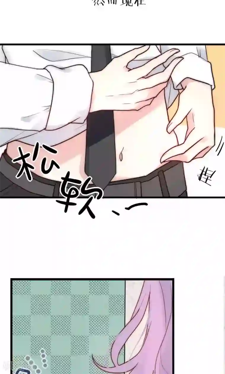 男神心动记第58话 不会再让你伤害她