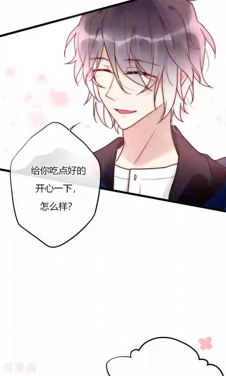 男神心动记第58话 不会再让你伤害她