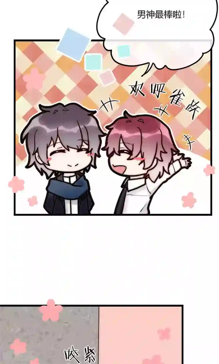 男神心动记第58话 不会再让你伤害她