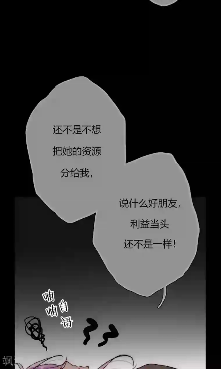 男神心动记第59话 我的尧尧真可爱