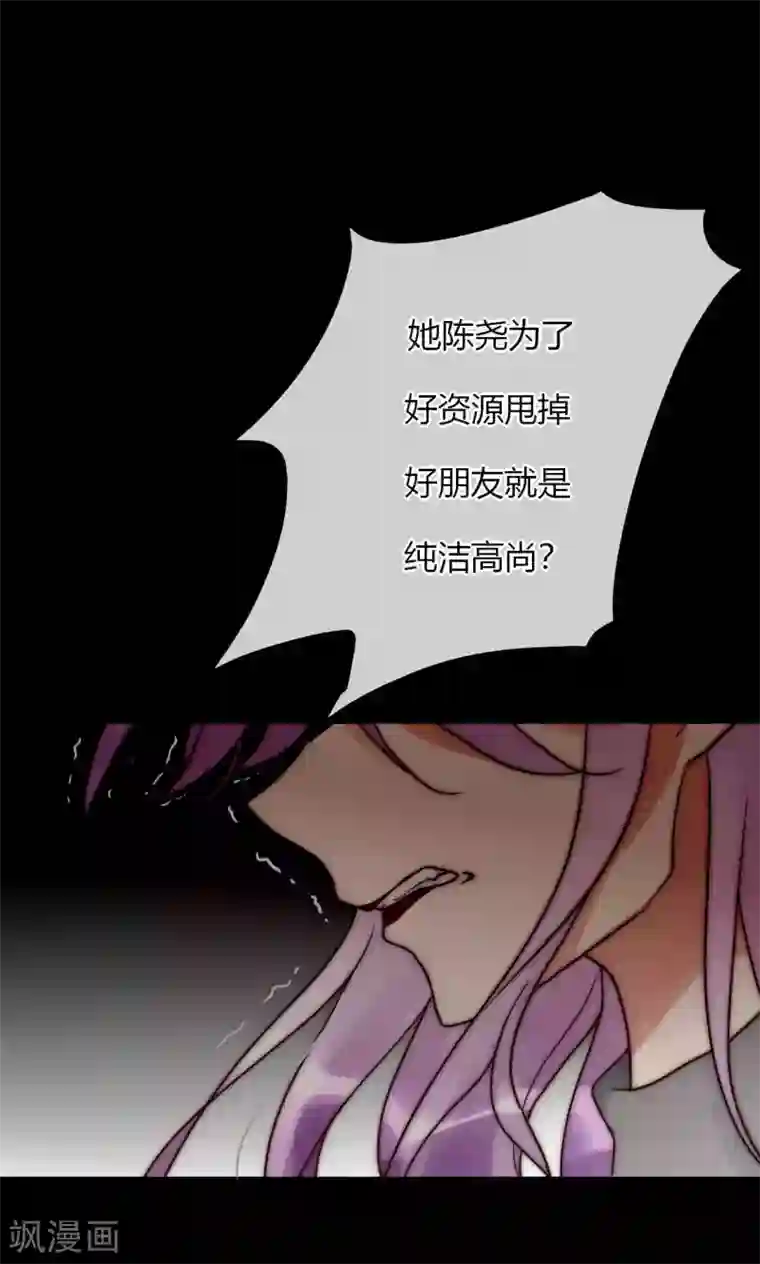 男神心动记第59话 我的尧尧真可爱